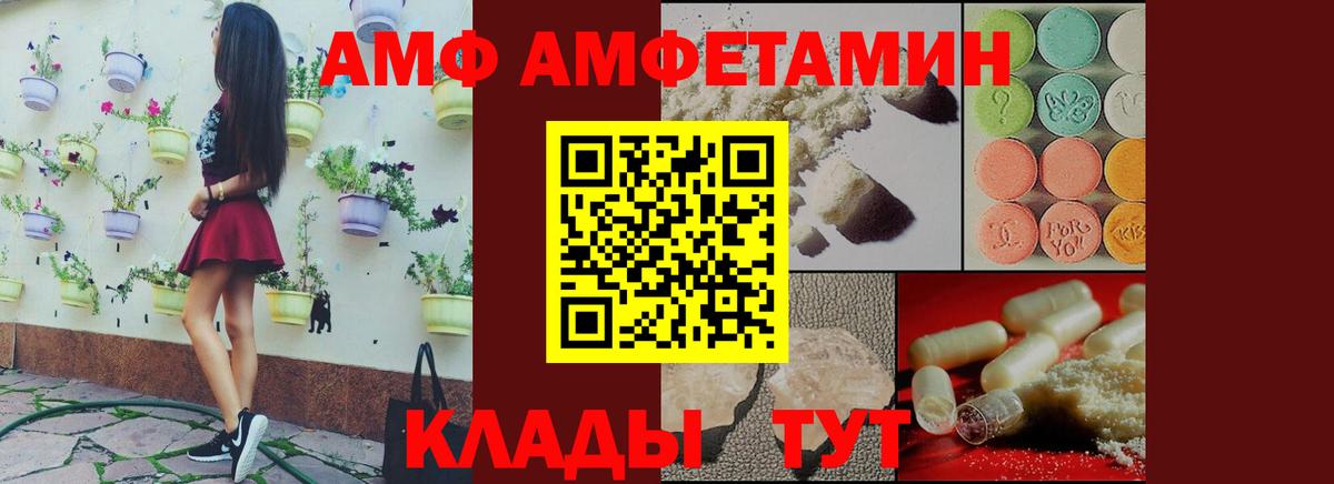 АМФ 98% Горячий Ключ