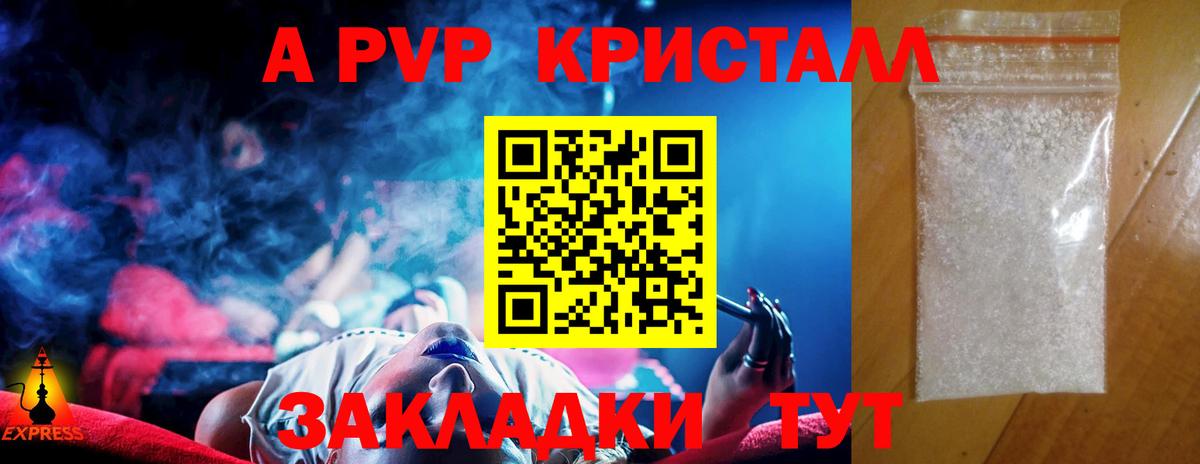 Горячий Ключ  APVP мука  A-PVP  APVP крисы CK  A PVP крисы CK  Вход с VPN 