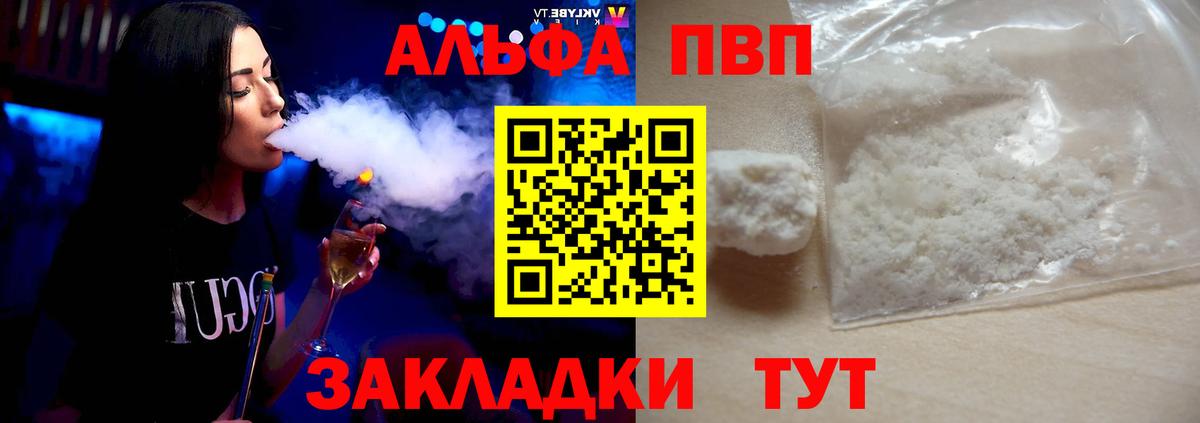 Alpha-PVP VHQ Горячий Ключ