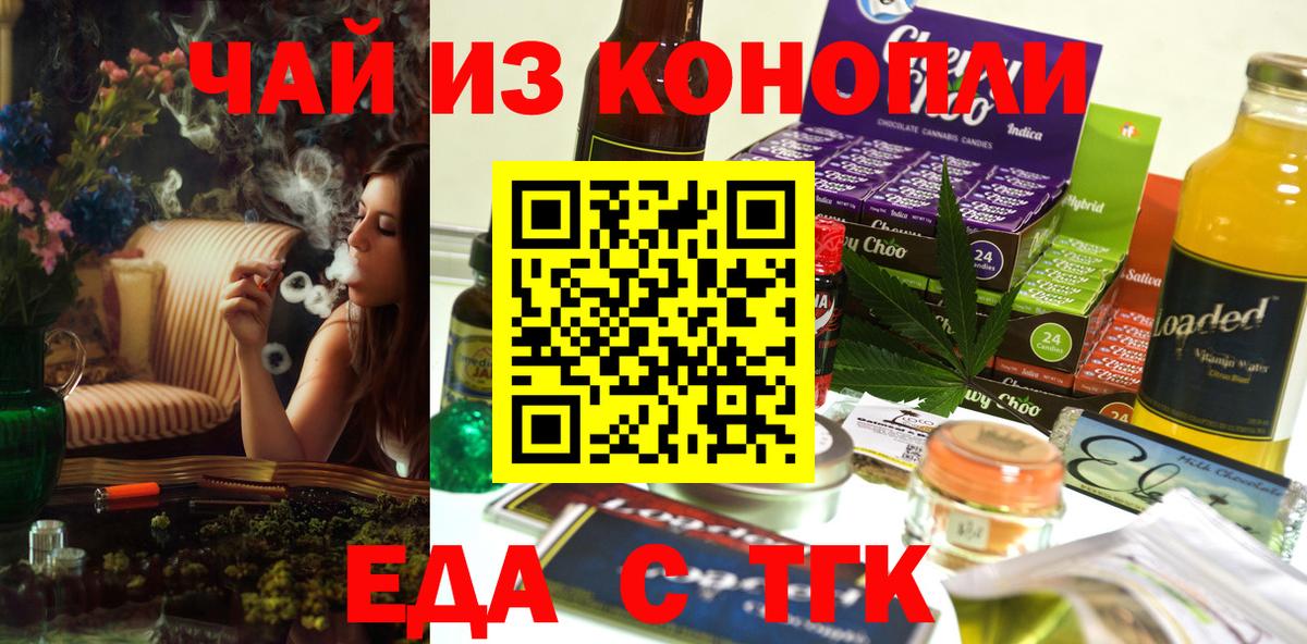 Печенье с ТГК марихуана Горячий Ключ