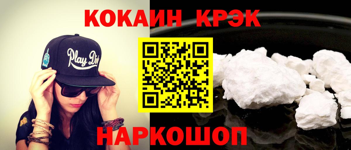 КОКАИН Боливия Горячий Ключ
