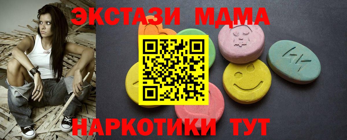 Экстази таблы  ЭКСТАЗИ  Вход с VPN  Горячий Ключ  Экстази круглые 