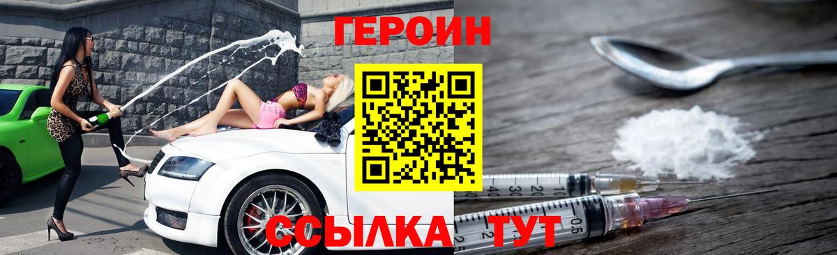 Героин Афган Горячий Ключ