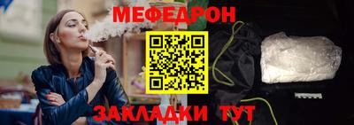 мяу мяу кристалл Кунгур