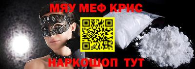 мяу мяу кристалл Кунгур