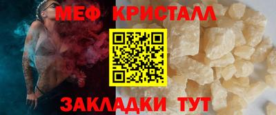 мяу мяу кристалл Кунгур