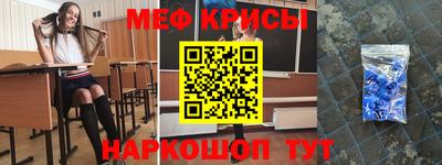 мяу мяу кристалл Кунгур