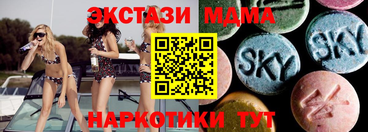 MDMA Molly Горячий Ключ