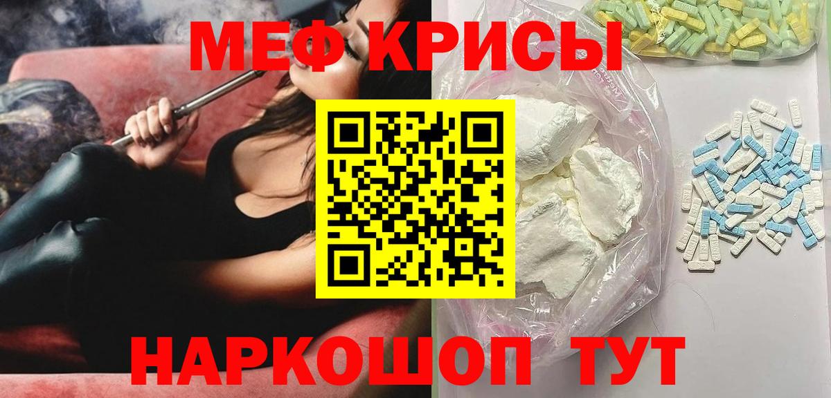 МЯУ-МЯУ VHQ  Вход с VPN  Горячий Ключ  купить закладку  Мефедрон мука  МЕФ 