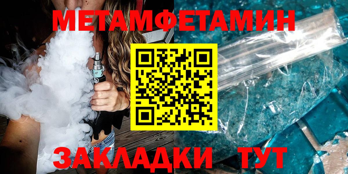 Первитин пудра  Первитин пудра  Вход с VPN  Горячий Ключ 