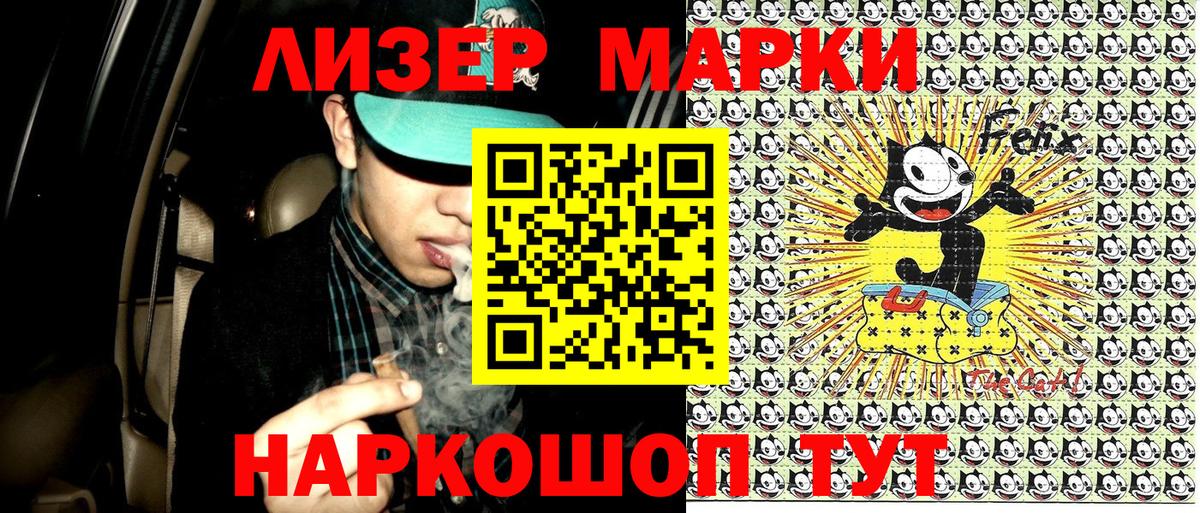 Наркотические марки 1500мкг Горячий Ключ