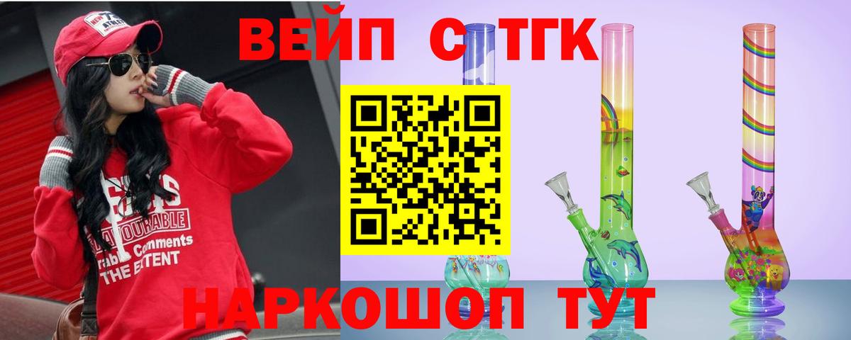 Дистиллят ТГК жижа Горячий Ключ